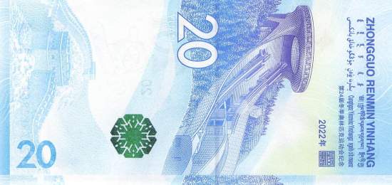 China 20 Yuan 2022 p918